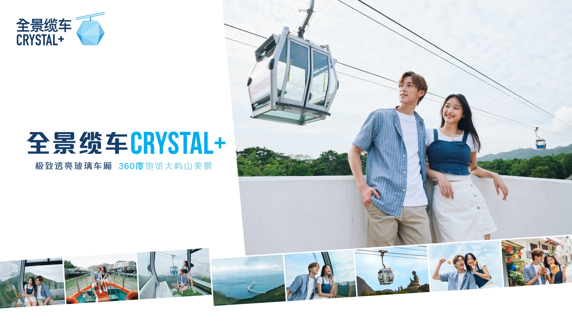 Crystal+ 2024 Website Banner SC 1920 X 1080