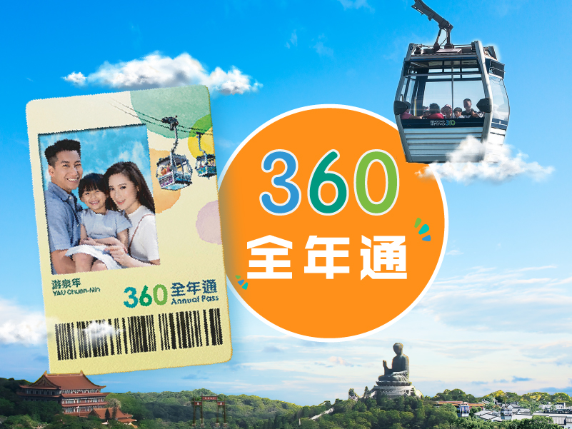 360 Annual Pass