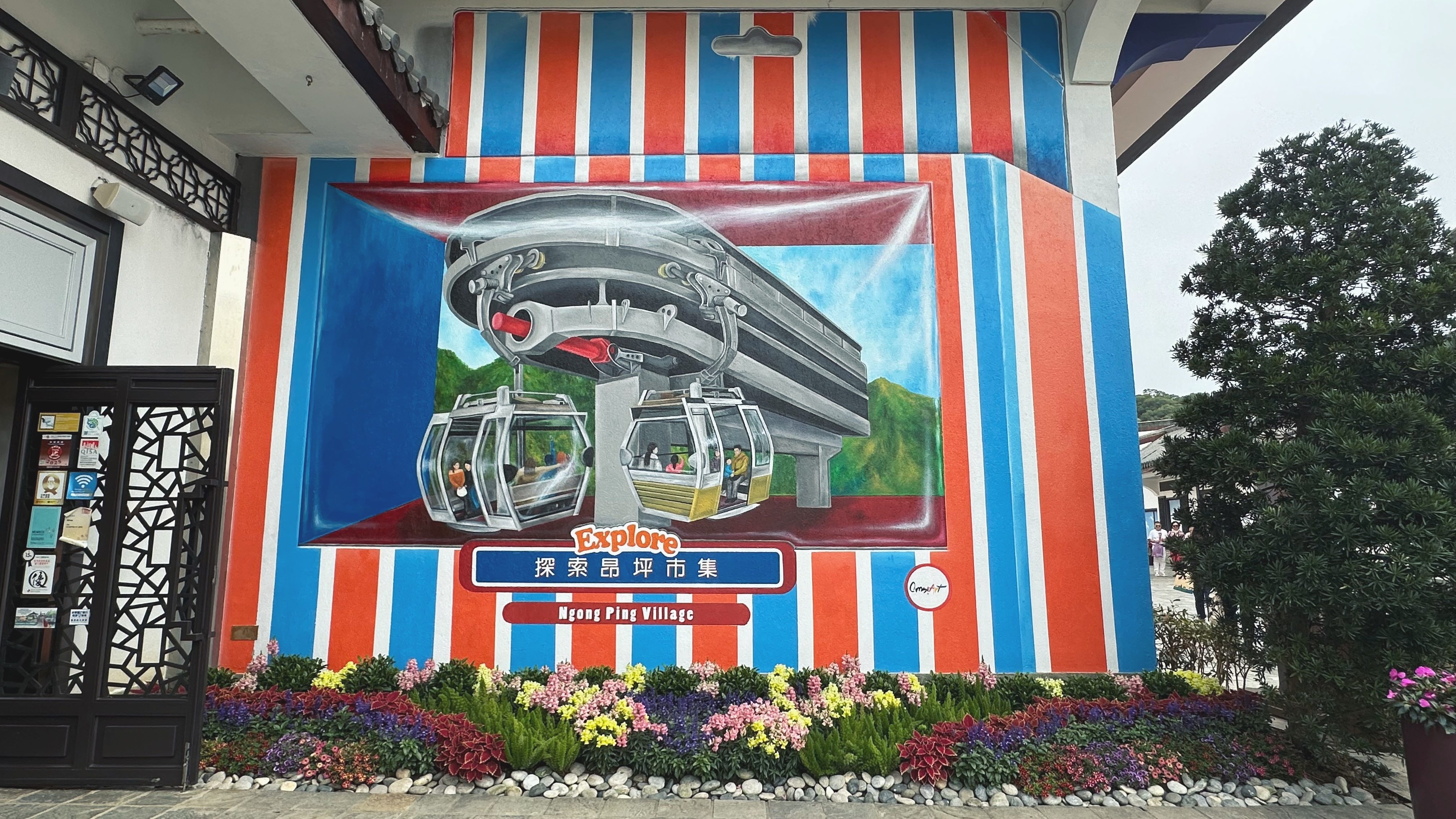 3D Mural