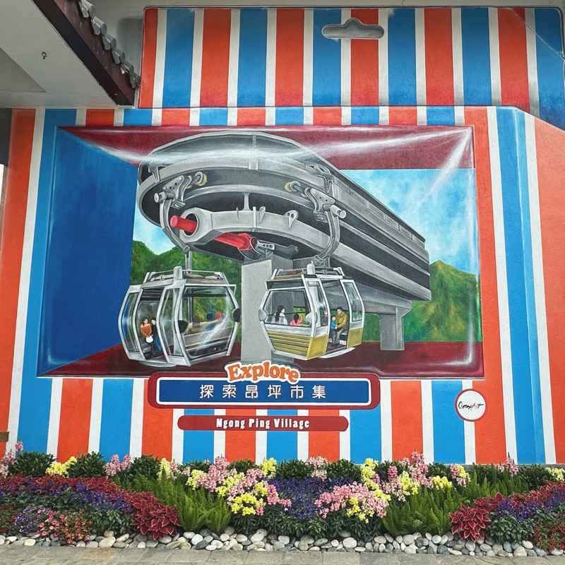 3D Mural