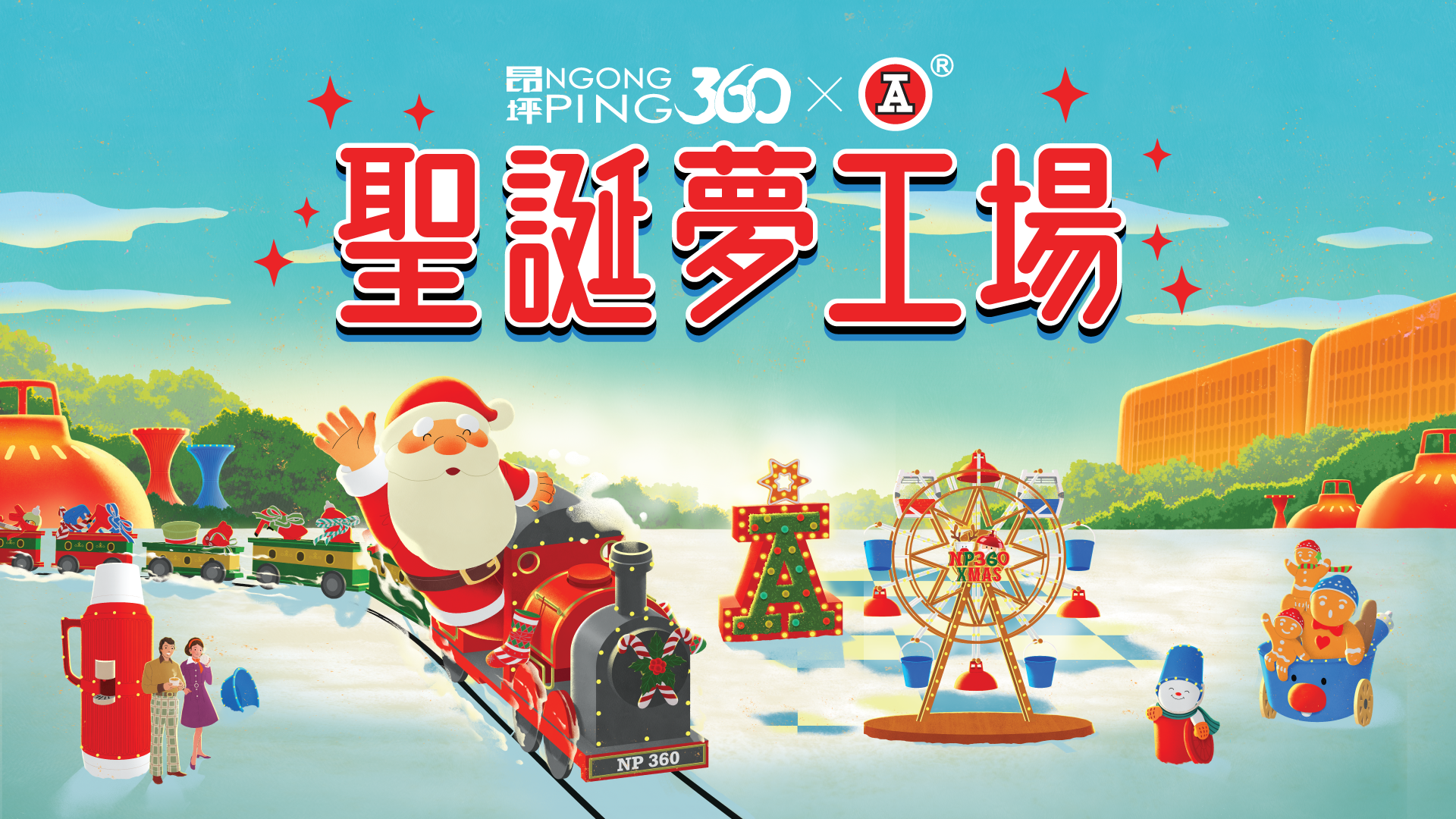 NP360 Xmas2024 Web Banner R7 TC 1920X1080