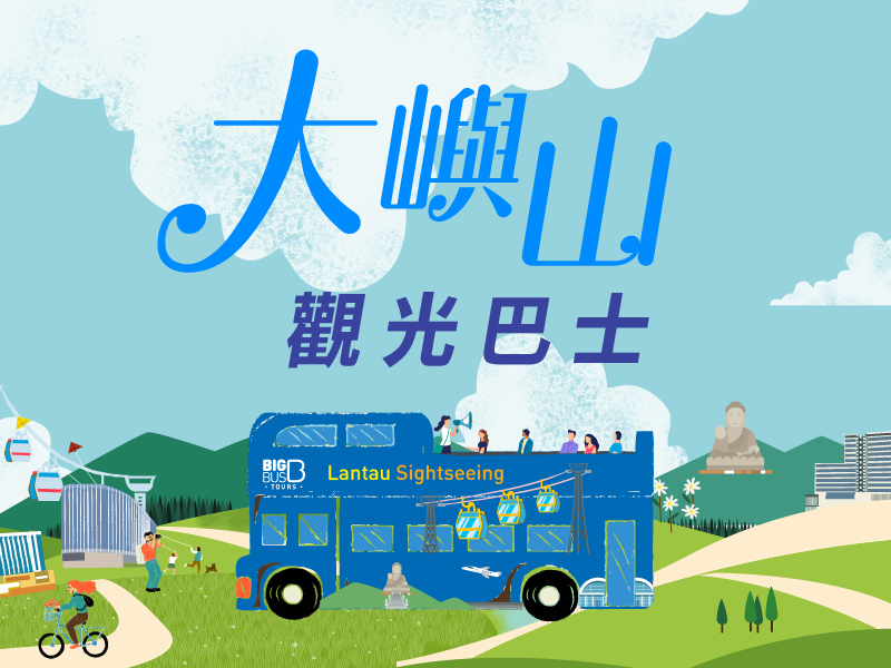 Lantau Sightseeing Bus