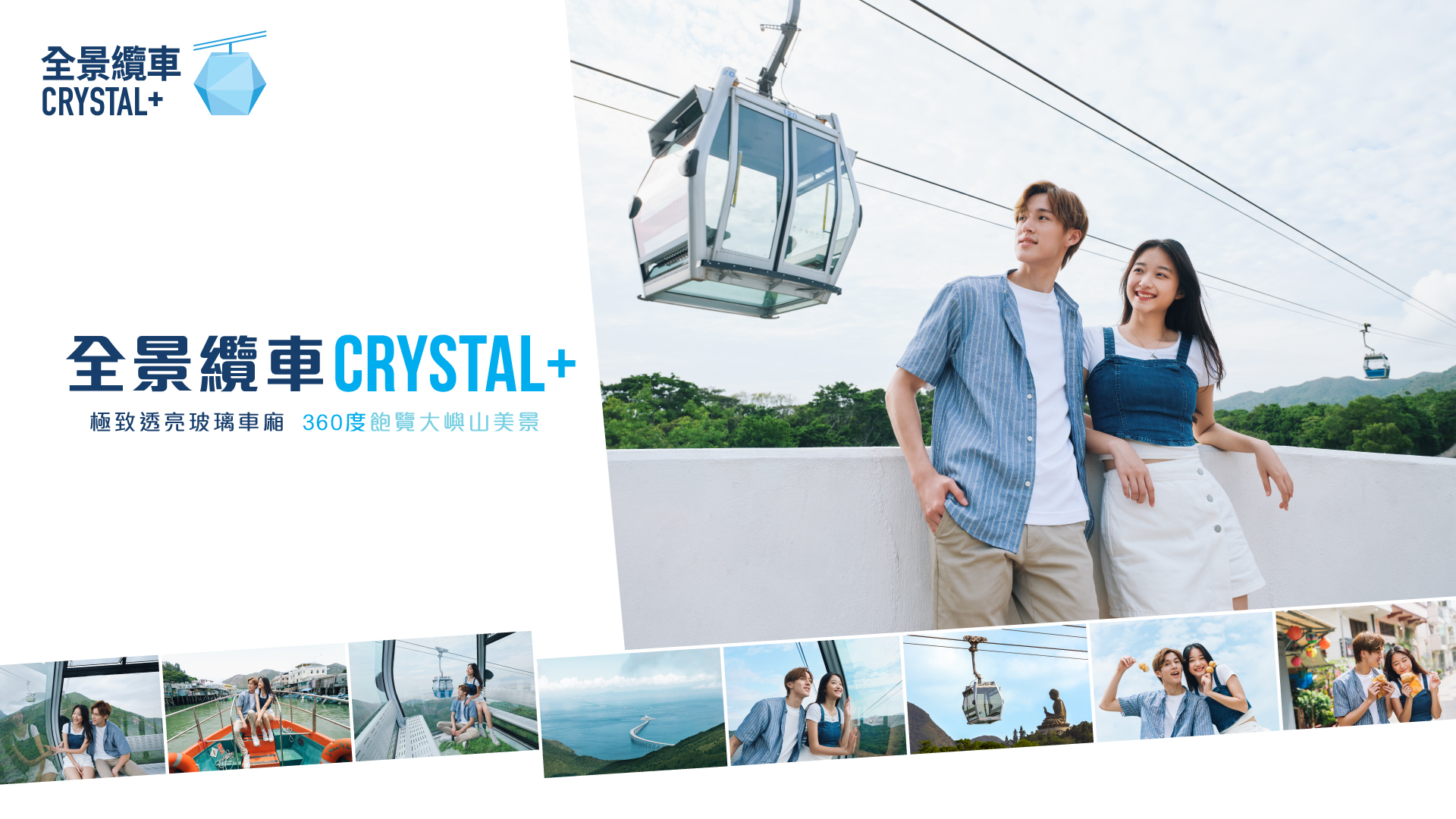 Crystal+ 2024 Website Banner 1920 X 1080 (TC)