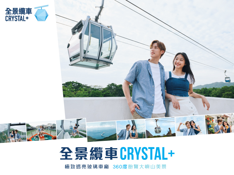 “Crystal+” new experience